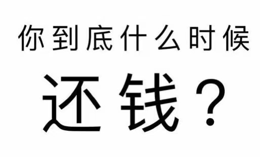 上街区工程款催收